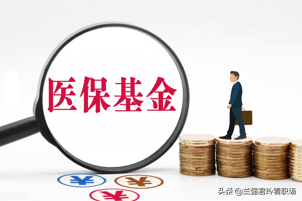 补充医疗保险有什么用,企业补充医疗保险有什么用