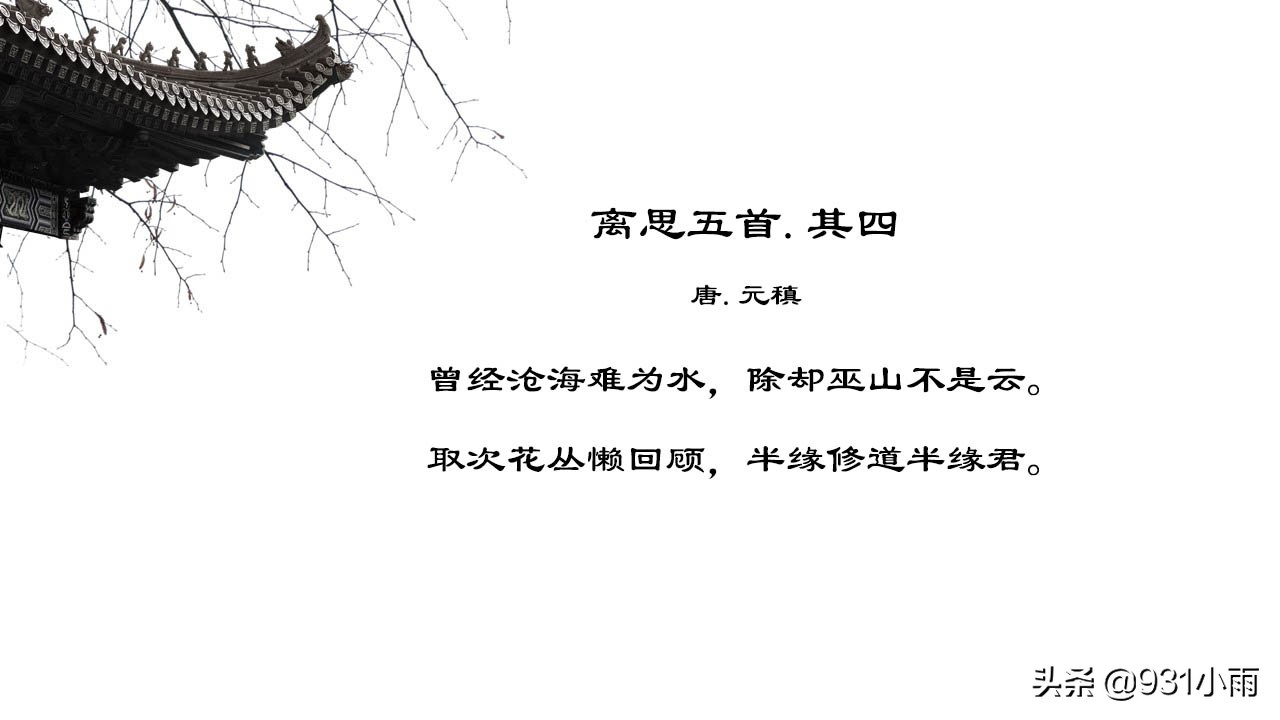 说好一起白头，你却留我一人终老。寒衣节，6首悼亡诗，字字泣血