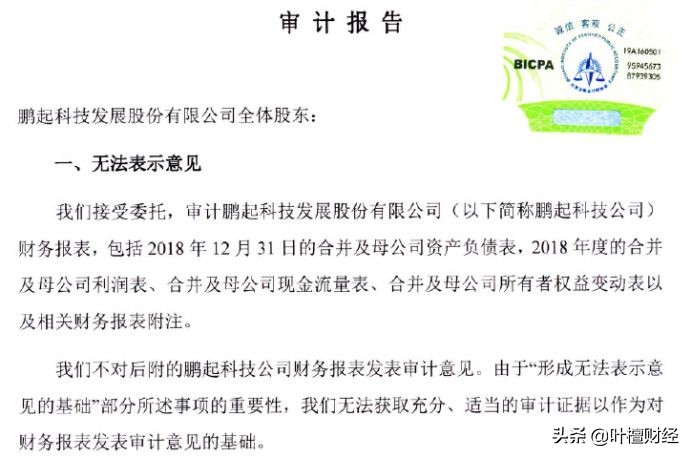 警惕！这家上市公司破罐子破摔 亏损超过30亿 主要商誉减为​0