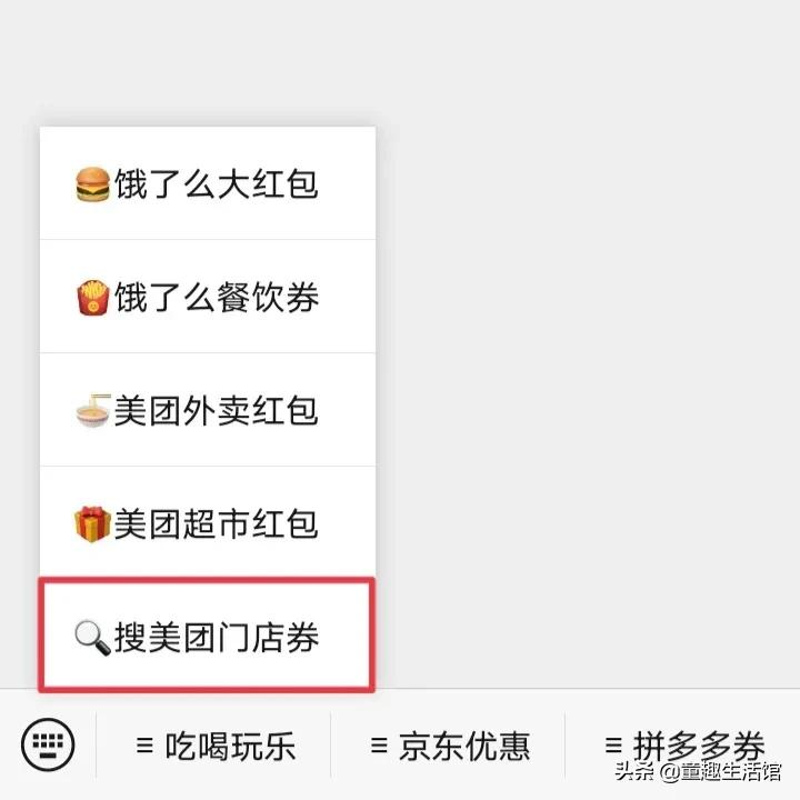 美团领券技巧：美团80%的商家都有隐藏优惠券，不会领白花冤枉钱