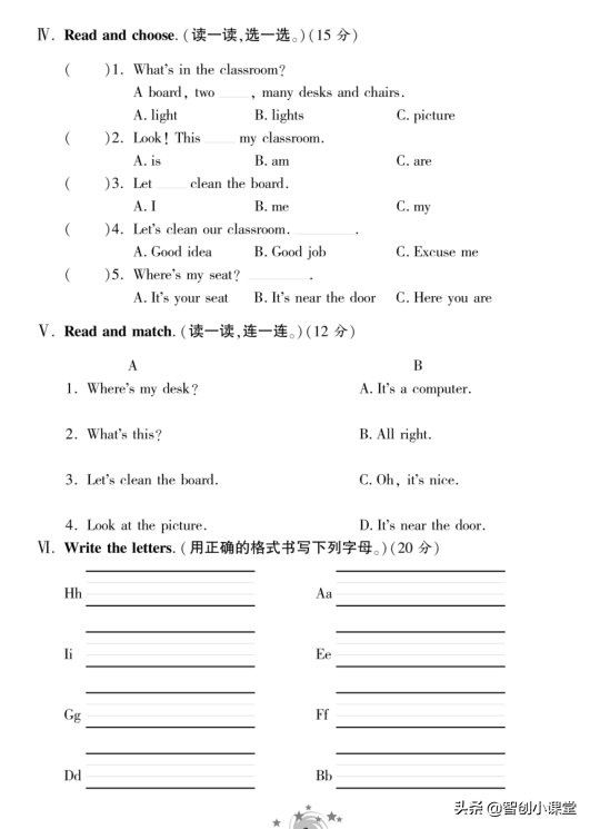 四年级英语单元+期中测试卷（16套含答案），一周一练，成绩飙升