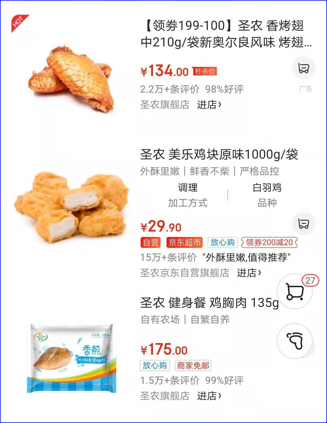 美团、饿了么外卖狂奔背后：料理包全面潜入你的胃