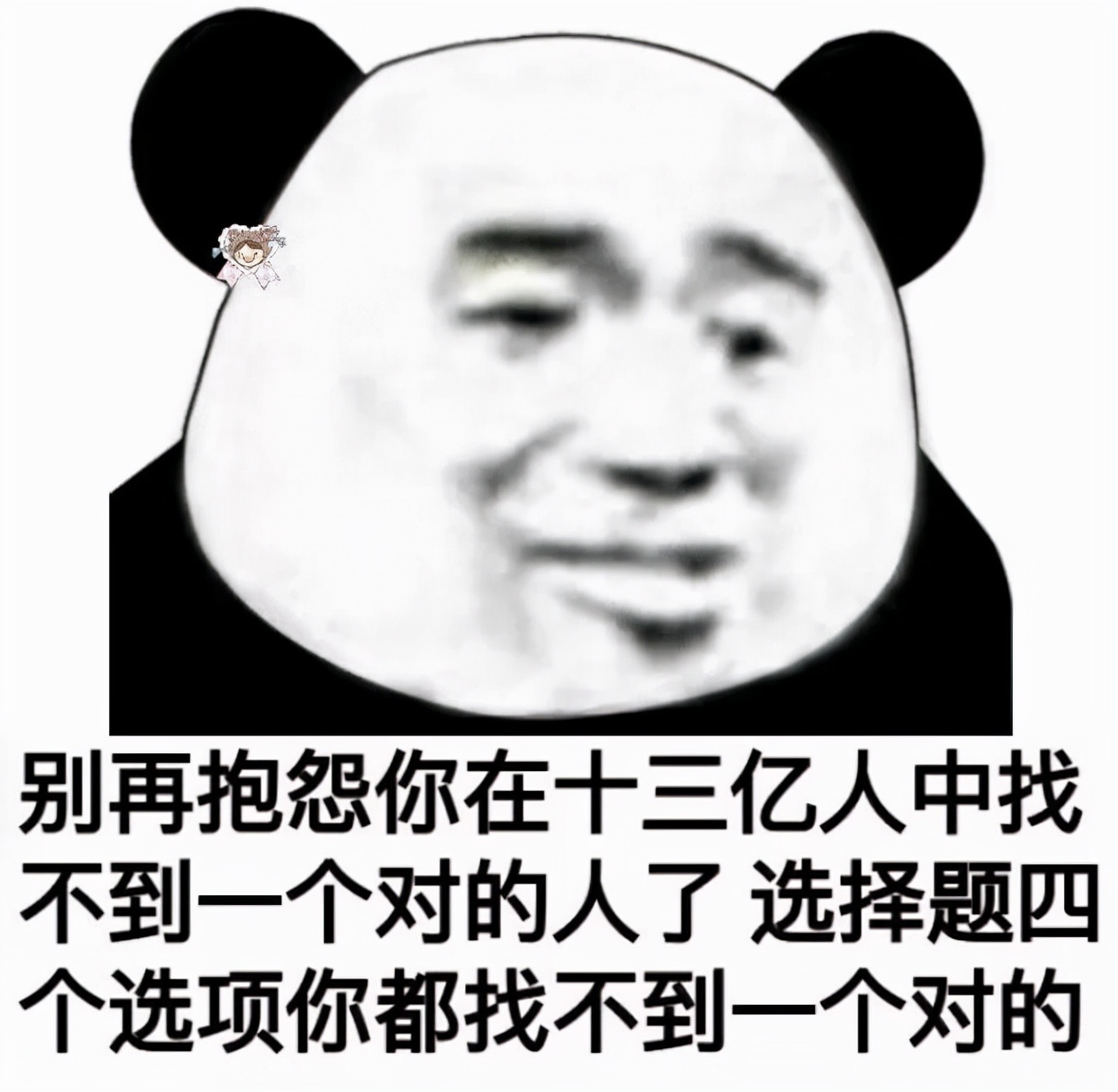 高三学生成绩中等，月考500分，这样的成绩高考能考上一本吗？