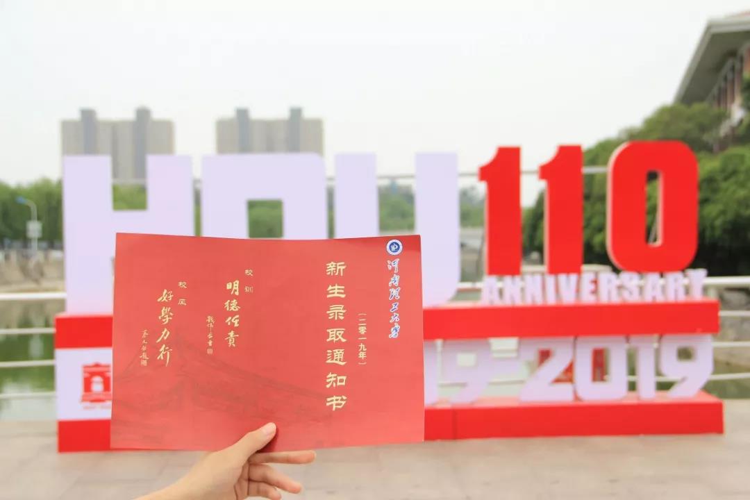 河南二本开始投档、录取啦！这些热点问题，还有通知书，建议看看