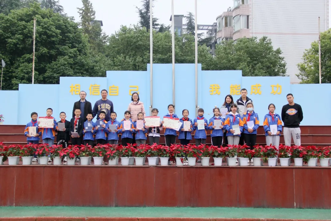 弘扬文化 传诵经典——成都高新区中和小学主题升旗仪式
