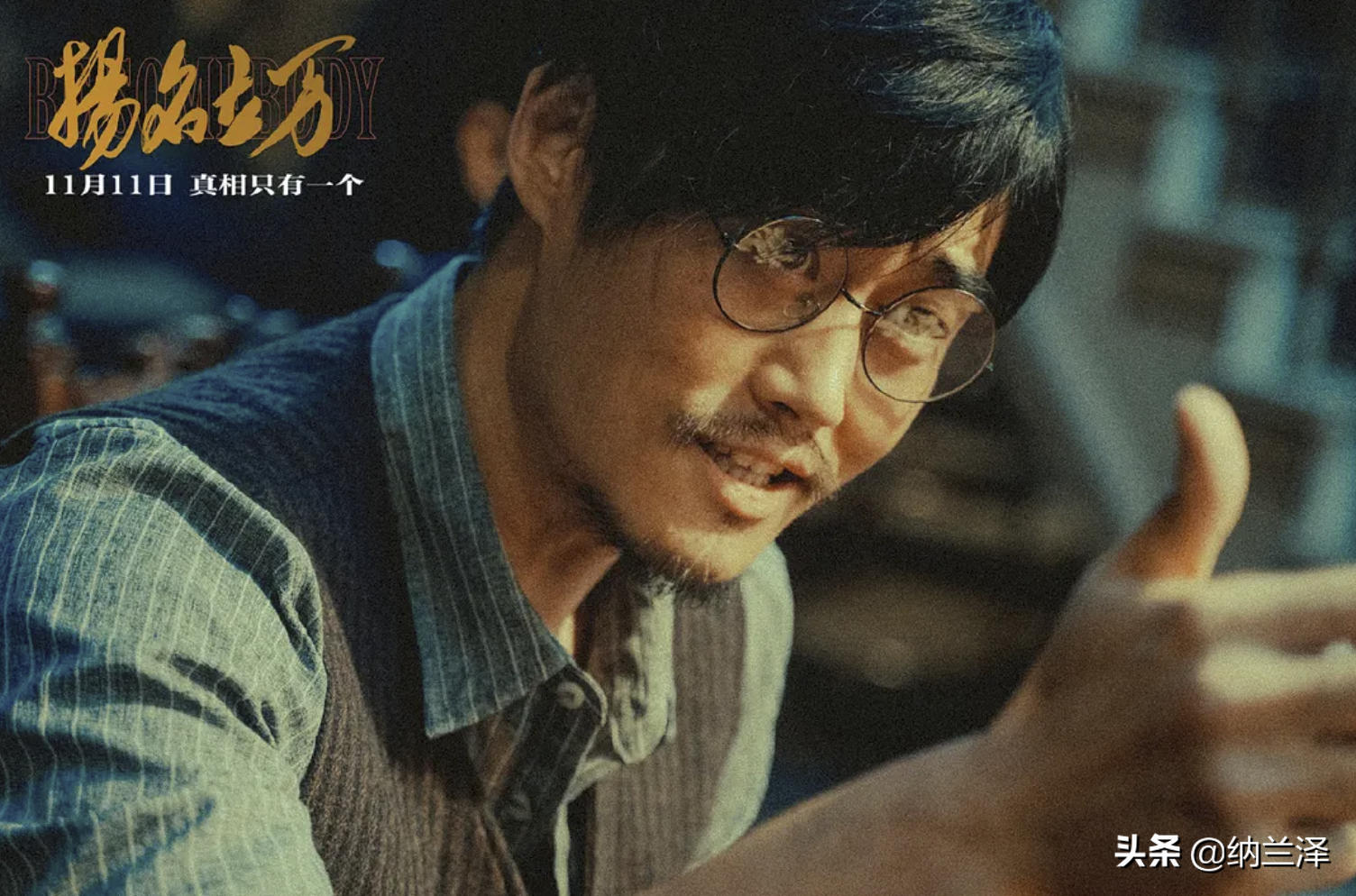 《扬名立万》金句频出！啪啪打脸娱乐圈，导演胆子也太肥了