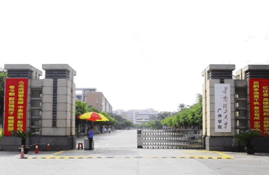 盘点广东16所独立学院