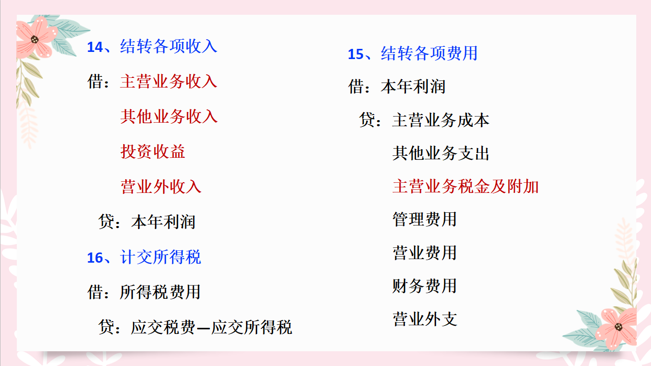 90后工业会计求职，因为这一整套会计分录及工作流程，工资疯涨