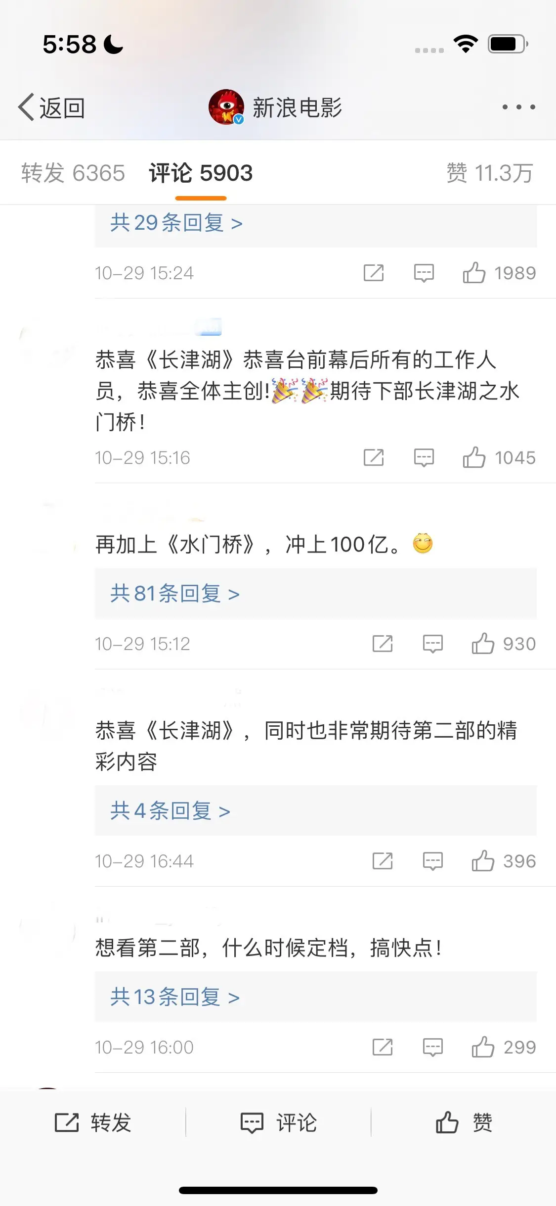 中国电影十大票房（21年全球票房排行榜）