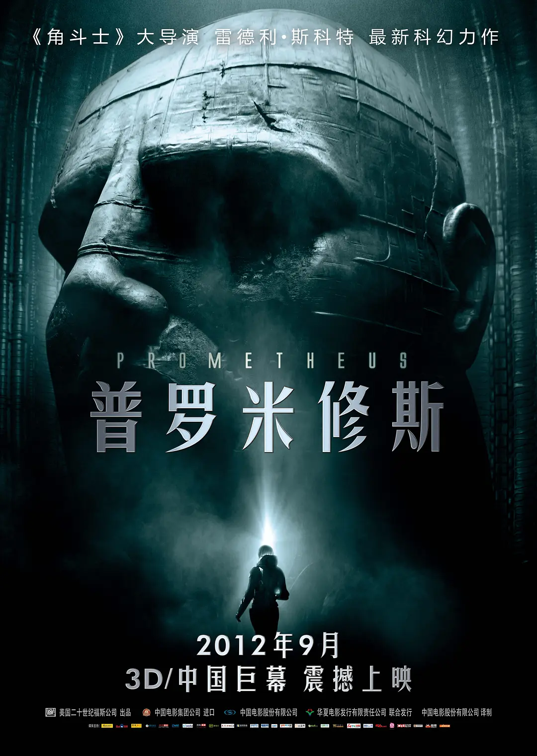 《异形：契约》中肖博士的死亡真相揭秘