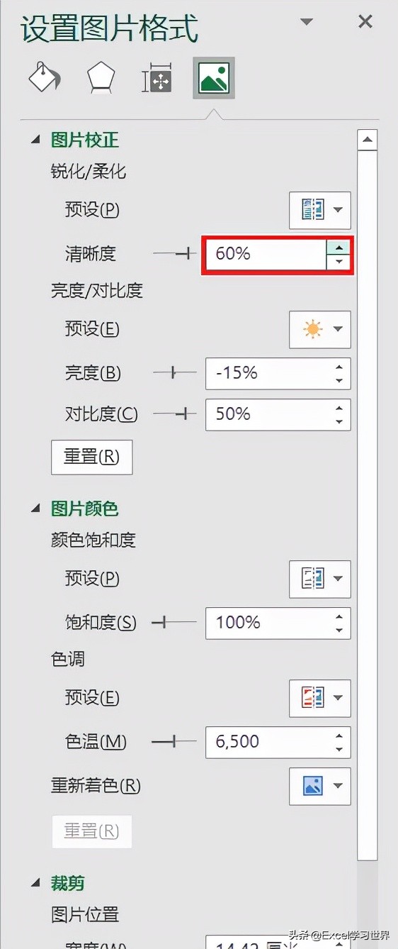 手机拍出来糊成一团的渣图，如何用 Excel 拯救？