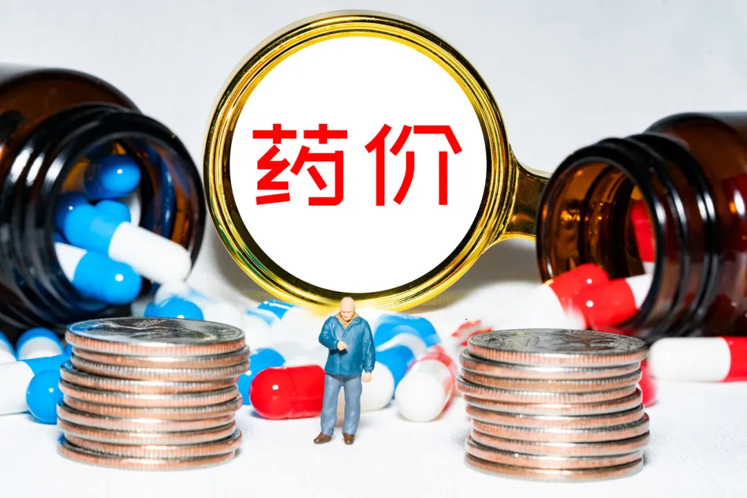 多种药大幅降价,好药也可以很便宜