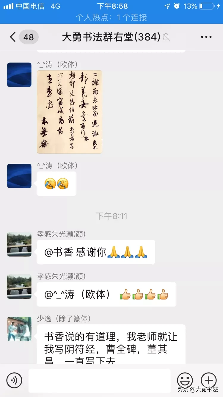 写字和书法的区别在哪里呢,你的书法是江湖体吗,如何判断