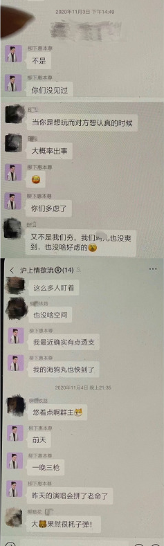 霍尊聊天记录里吐槽的艺人都有谁,霍尊的聊天记录谁曝光的