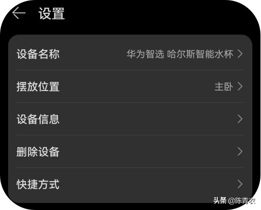 华为智选哈尔斯智能水杯，智能功能贼多，生活更加美好