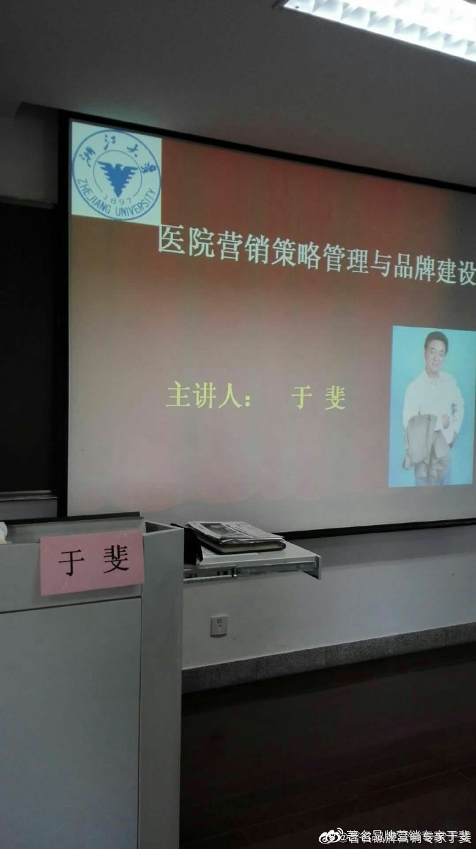 于斐老师重点推出《医院高质量发展战略思维与战术密码》实战课程