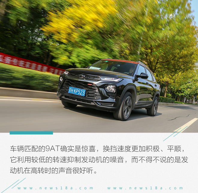选择年轻化就得极致 雪佛兰创界RS对比大众探歌