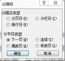 word怎么从当前页开始设置页码(word里怎么加页码)