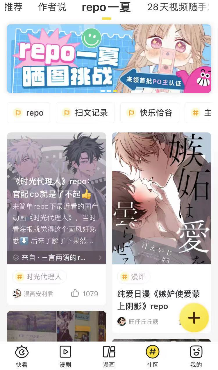 从“快看漫画”到“快看”，陈安妮的“超新Z世代”新物种