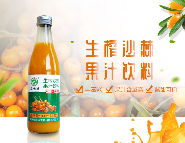 沙棘：一分钟抢光十万箱，沙棘果汁真有那么好喝吗？