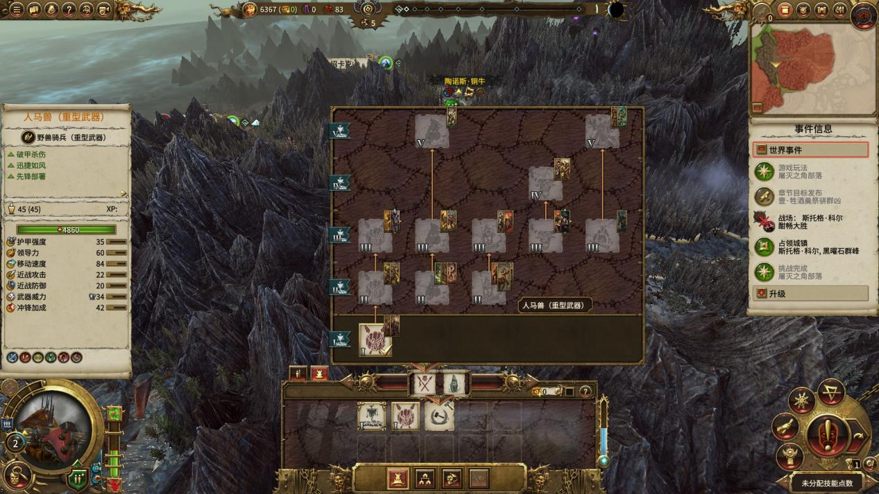 《全面战争：战锤2》DLC评测：勇敢牛牛大战蜥蜴人吧友