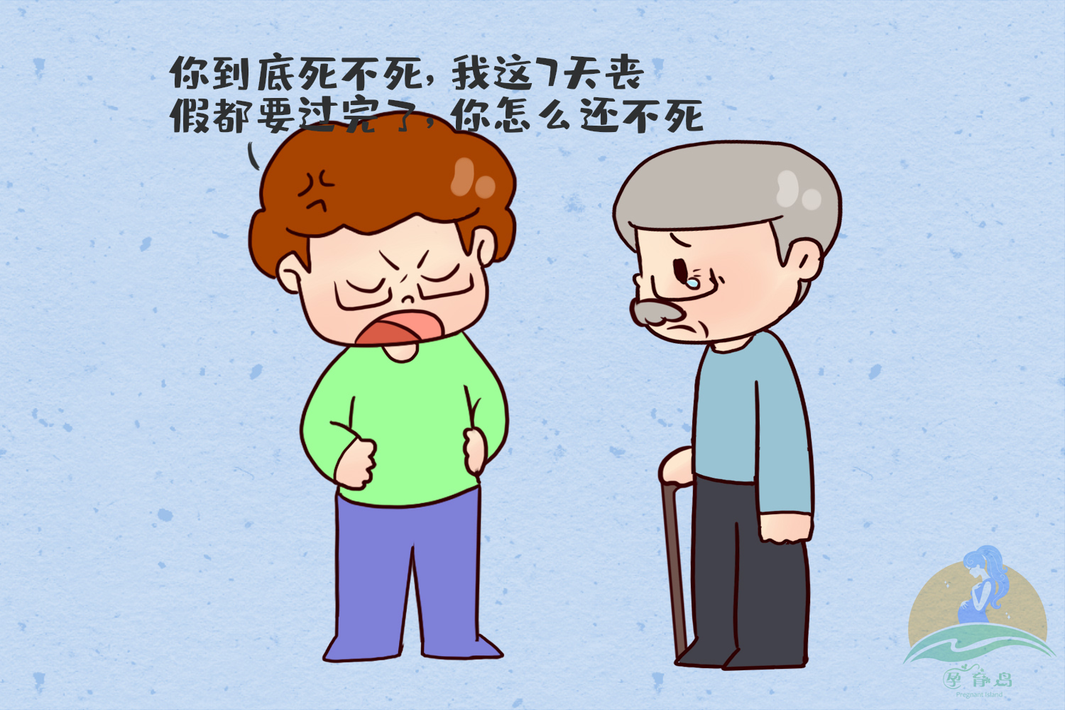 “你怎么还不死，我7天丧假要结束”网友：心痛，亲手养的白眼狼