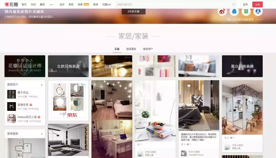 室内设计师必知的15个网站