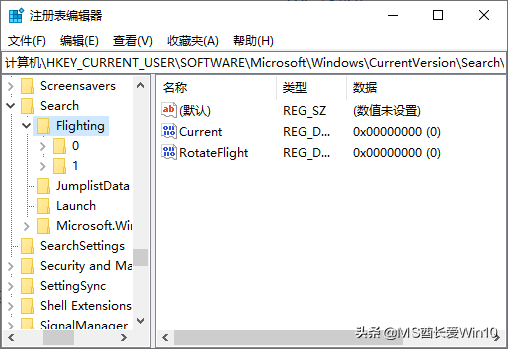 自定义Win10搜索框提示语的技巧