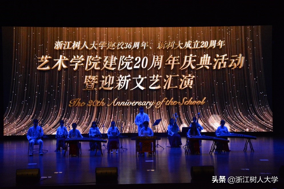 我校艺术学院举行建院20周年庆典活动暨迎新文艺汇演