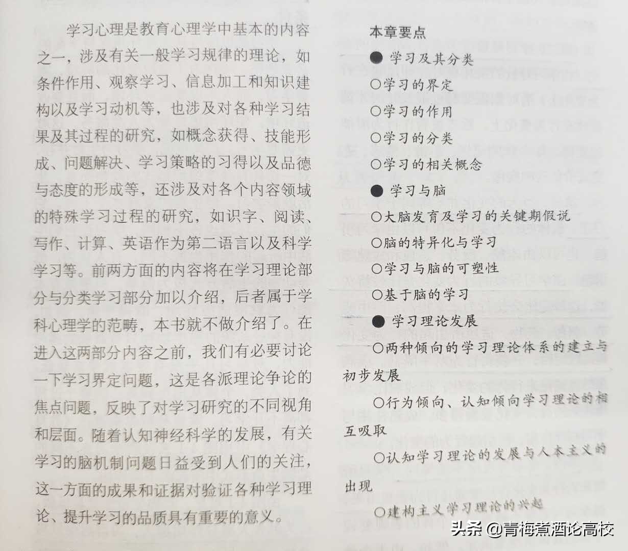 考研教育学专业课第四章（311），关注我，带你一战考研成功