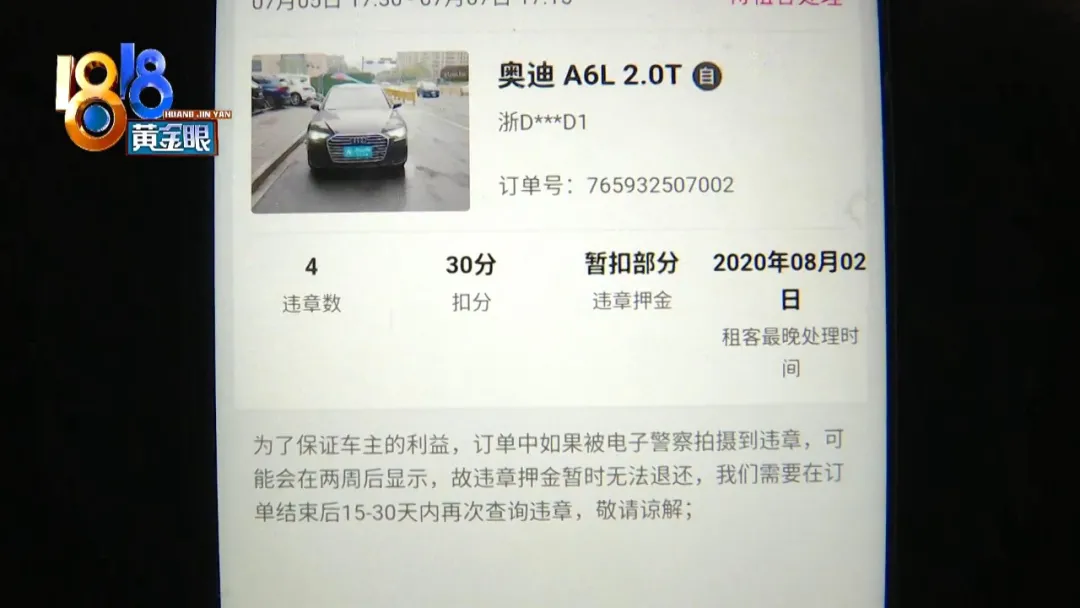 奥迪A6L委托给“凹凸租车”，在湖南消失，又出现在广州？