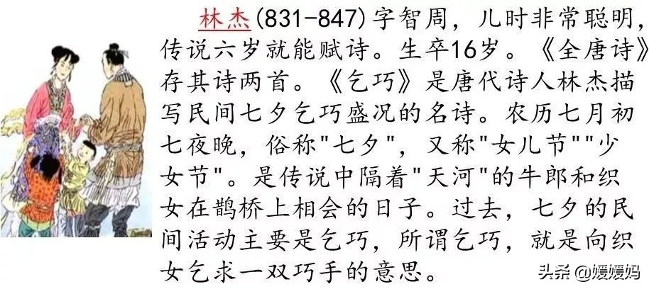部编版语文五年级上册教材课后习题参考答案