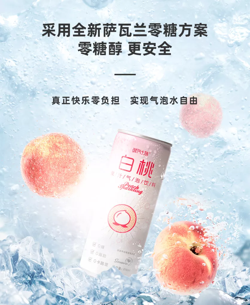 真正的气泡水自由！鲜汽十族 x 伊比西带来颠覆性零糖配方
