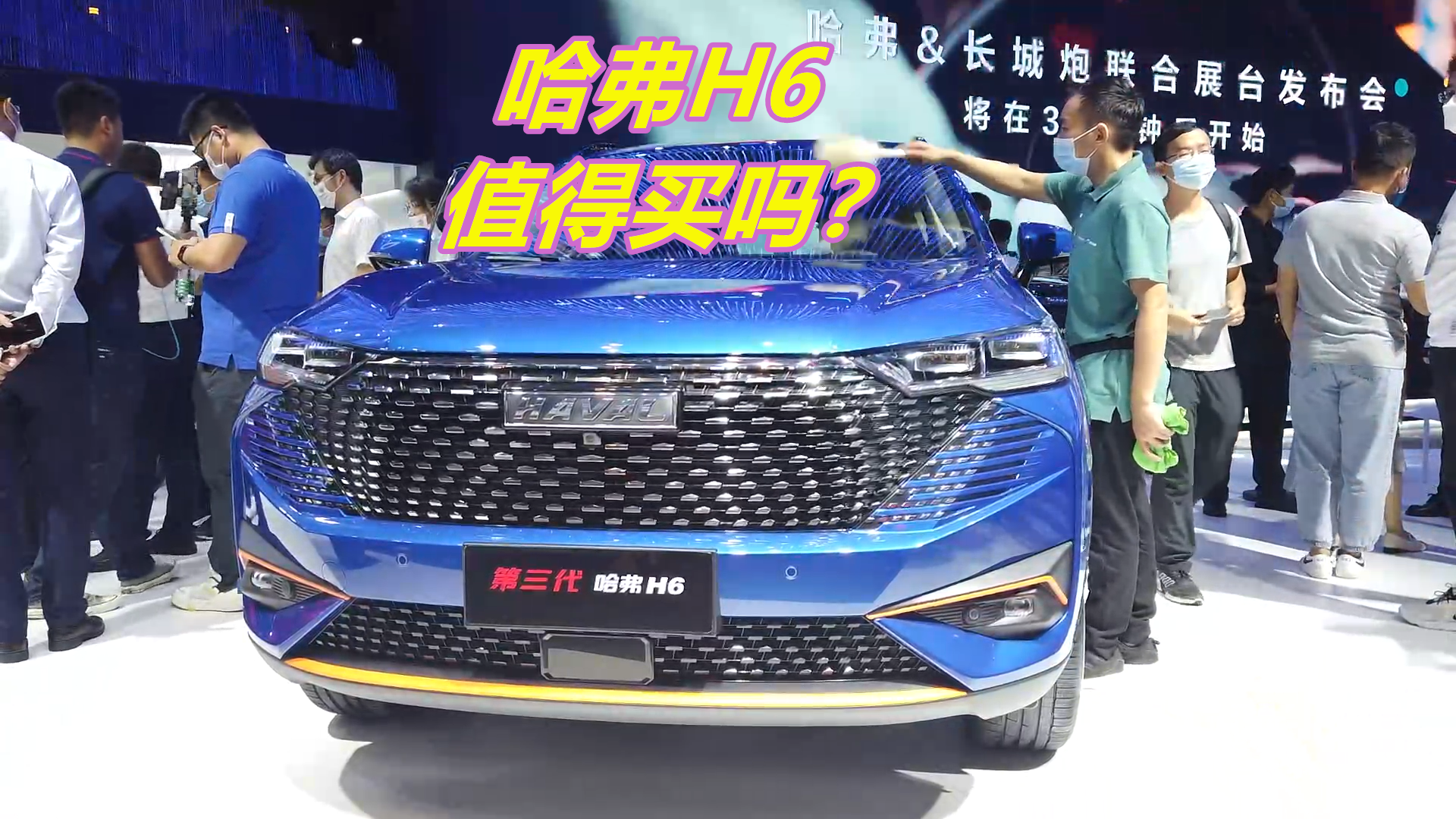 哈弗H6的销量为何总能排第一，有什么优缺点，能买吗？