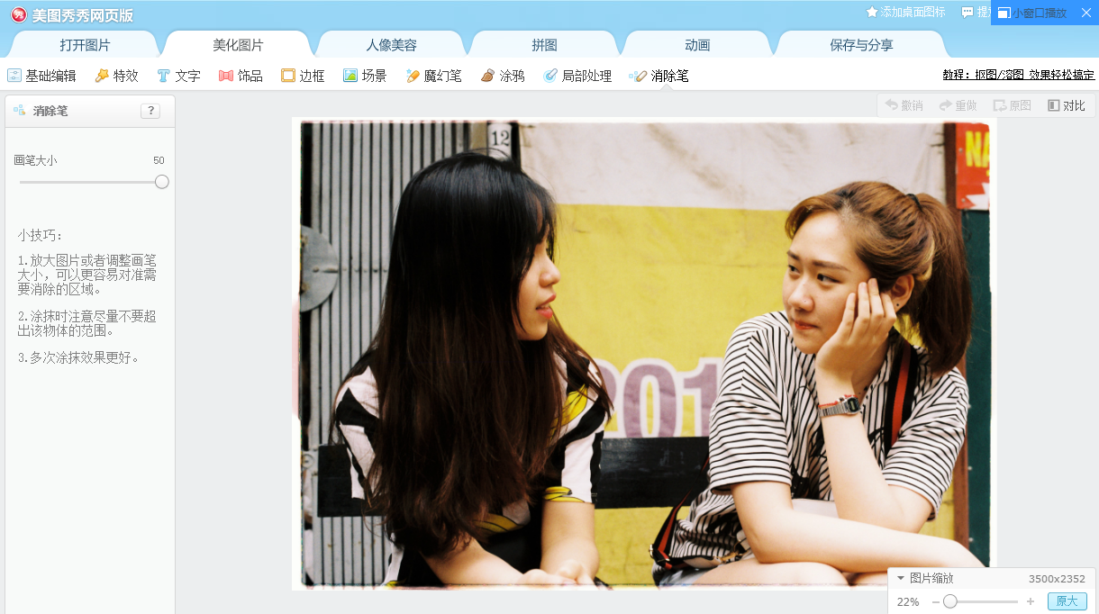无需PS，30秒就能去掉图片上的水印！你不会还傻傻不知道吧？