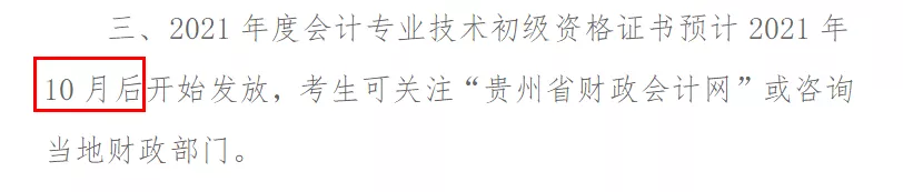 提醒！这些地区初级考后审核已截止！多省已发布证书领取通知
