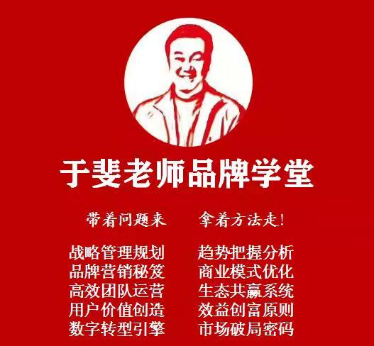 于斐老师谈：化妆品提升市场业绩的破局之道！（六）