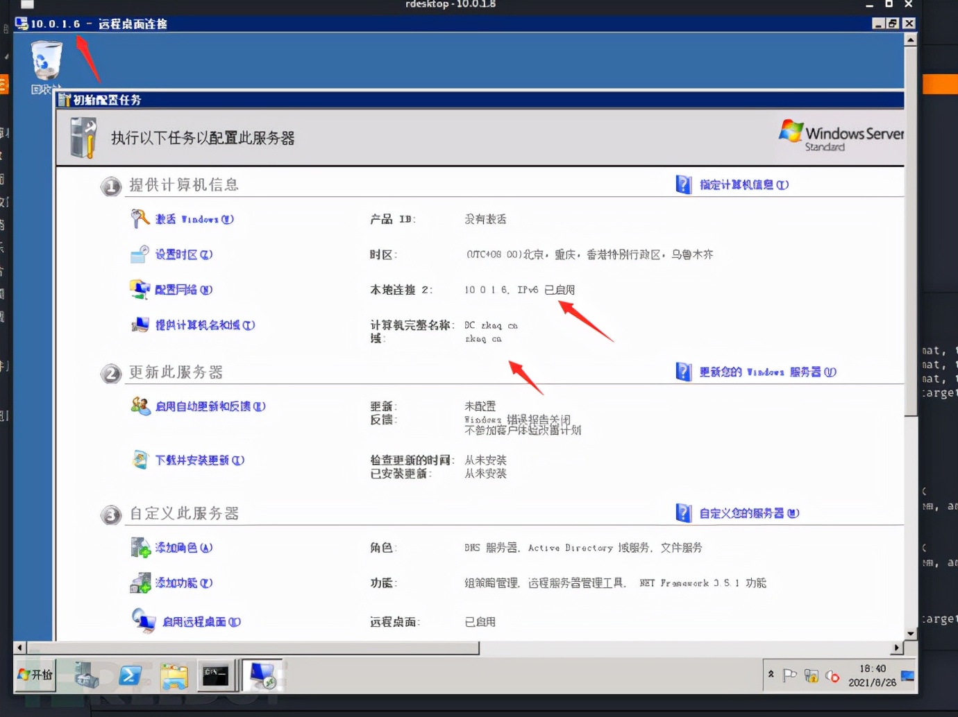 「Web安全」内网渗透研究之利用MSF和Impacket工具拿域控
