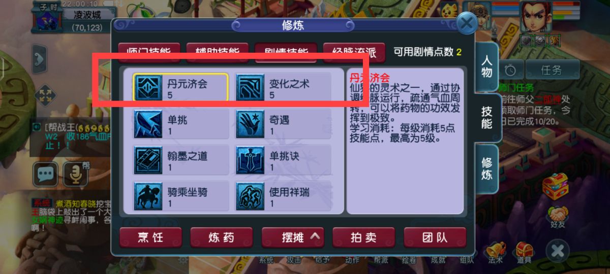梦幻西游：五开如何合理的利用剧情技能