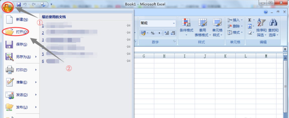 xls文件打不开解决办法