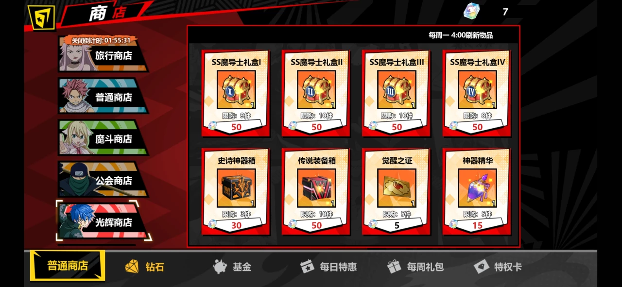 进击的魔导士神器怎么获取 强势神器获取攻略