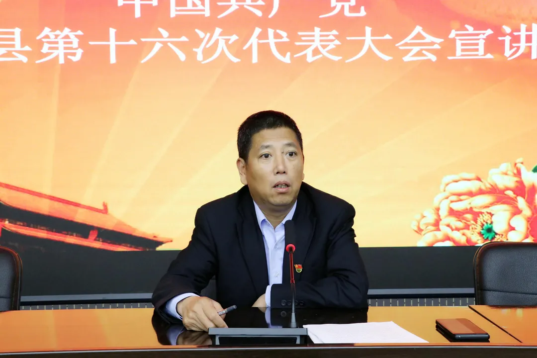 辉南县人民法院召开中国共产党辉南县第十六次代表大会宣讲会