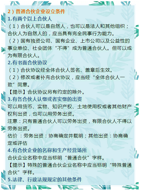 普通企业会计工资根本不够看？不如转型做代账会计，轻松月薪过万