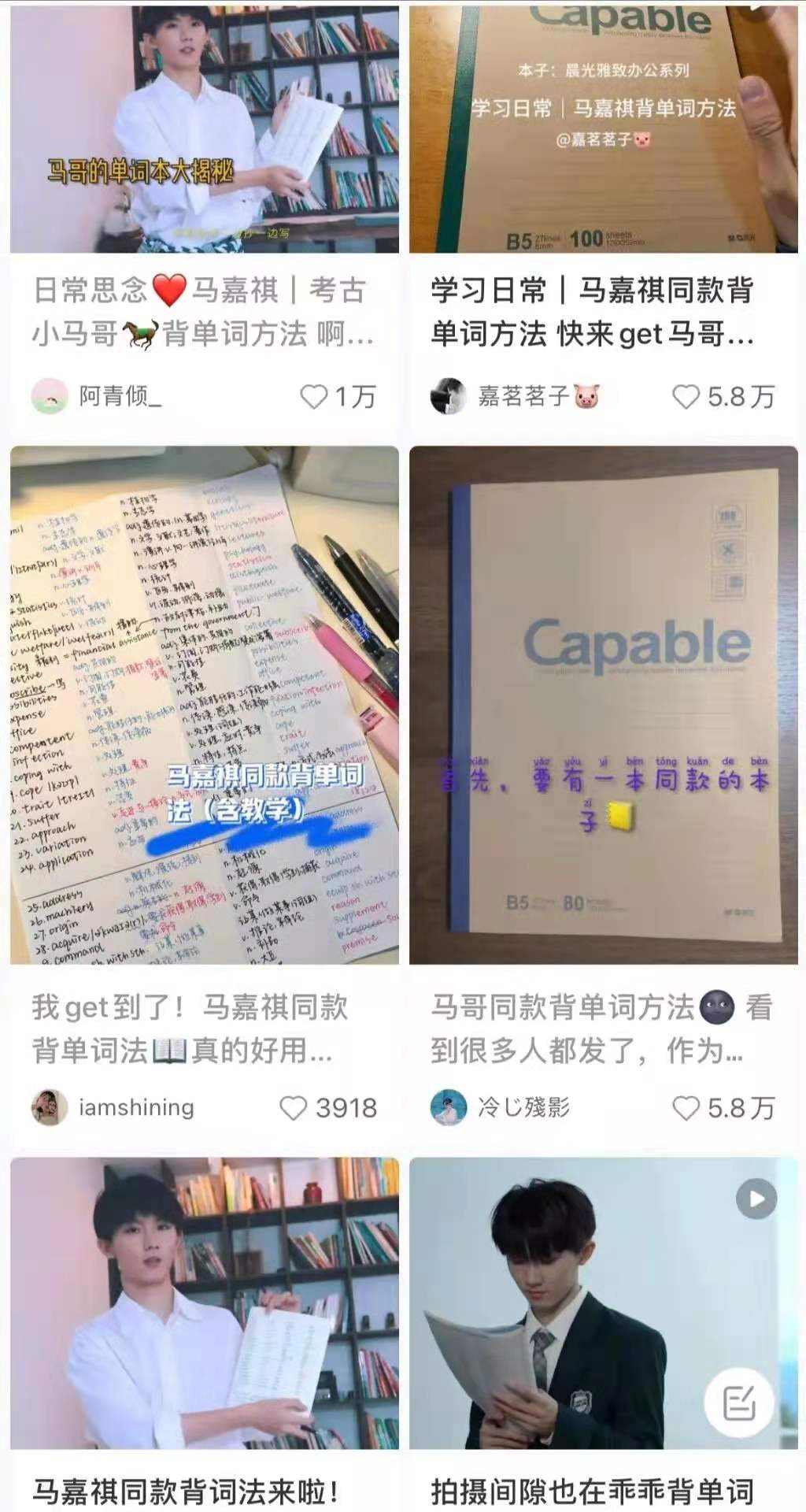 马嘉祺考307被嘲、粉丝说清华博士是九漏鱼：折射出哪些问题？