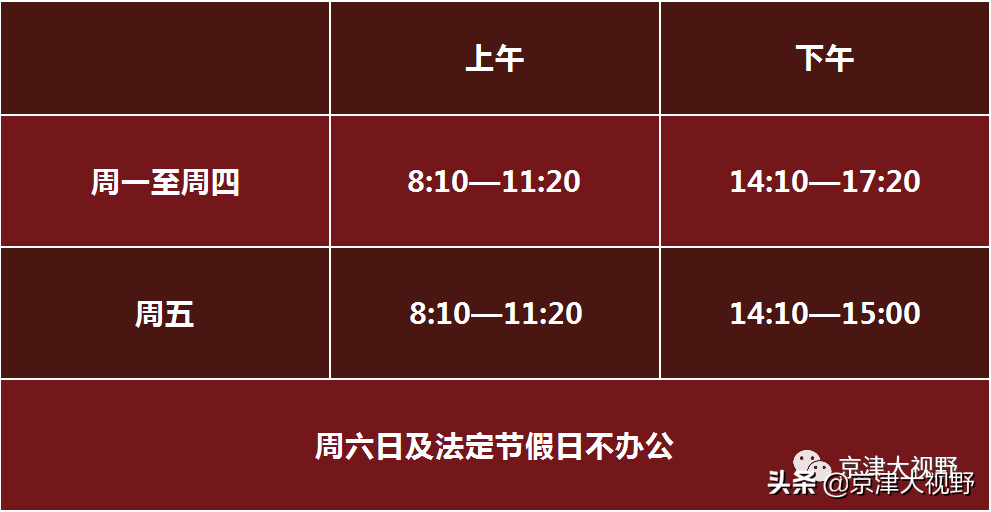 2019武清三所私立校小升初招生简章；附三校信息汇总