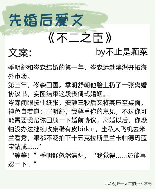 三本经典先婚后爱文《办公室隐婚》《雪意和五点钟》《不二之臣》