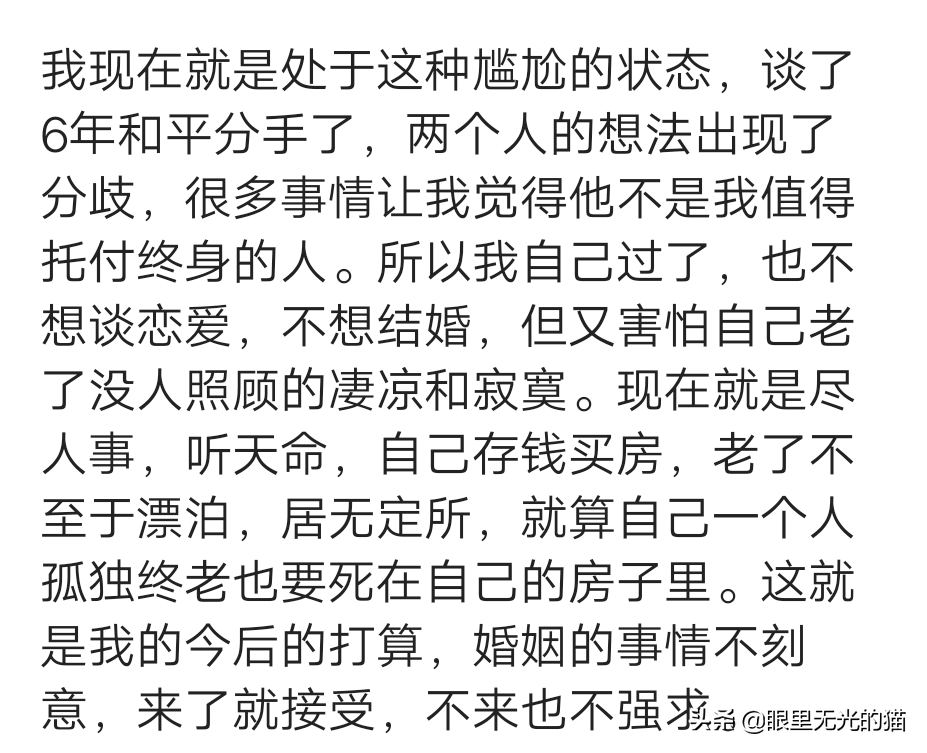 找不到结婚的理由，网友们表示，单身挺好的