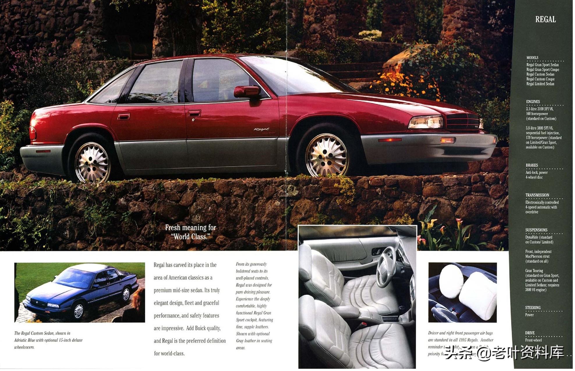 1995年美国别克产品系列