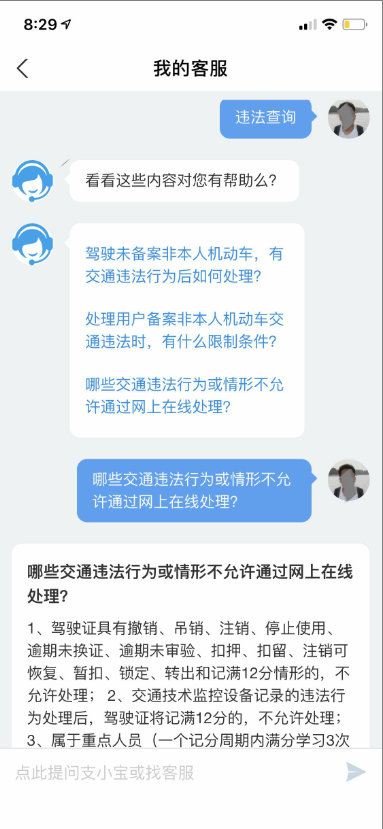 河北省机动车违章查询,河北省机动车违章查询官方网