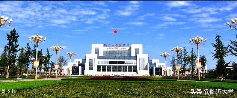 权威发布，临沂大学2020年艺术类专业招生计划